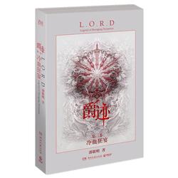 临界爵迹风津道