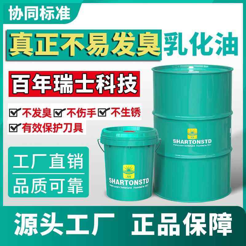 不发臭乳化油切削液皂化油皂化液数控车床加工锯床防锈金属冷却液,工业油品/胶粘/化学/实验室用品,切削液/切削油,淘宝优惠券,粉丝福利购,淘宝优惠卷