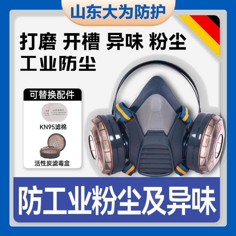 防工业粉尘防尘口罩kn95防粉尘煤矿用面具喷漆打磨装修防尘防护面