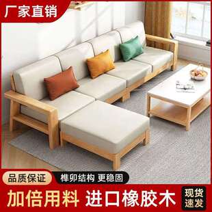 新中式全实木沙发客厅组合小户型现代简约家用原木色两用拉床沙发