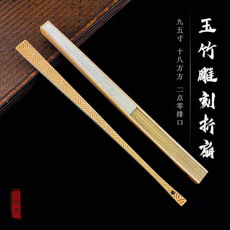 9.5寸18方直肩直方玉竹雕刻宣纸折扇苏工扇骨空白面文玩扇中国风