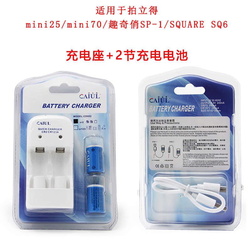 cr2充电电池套装拍立得相机电池mini25/SQ6/70/50s趣奇俏sp-1通用