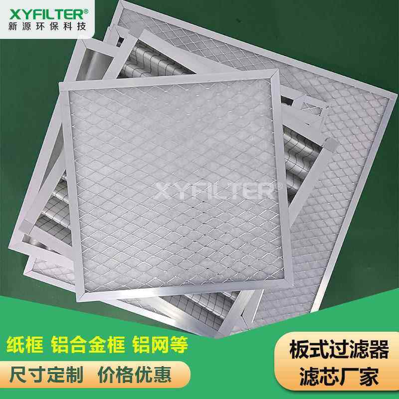 板式初效空气过滤器G4菱形网铝合金框板框滤厂家价格优货期短
