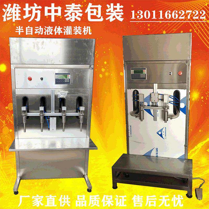 酒水饮料调味品食用油洗衣液清洗剂液体四头半自动灌装机厂家直供