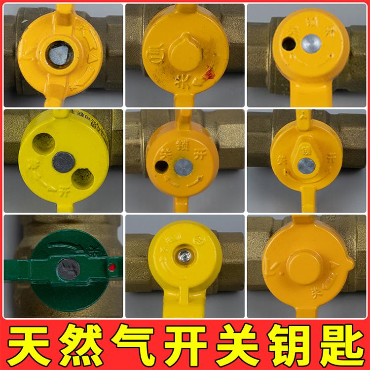 天然气阀门锁闭阀开关钥匙燃气煤气锁表前阀磁力阀专用磁性扳手