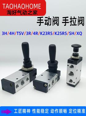 气动4H210-08手板阀4R210-08手拉310－10换向410一15-06-3H-4L-3R