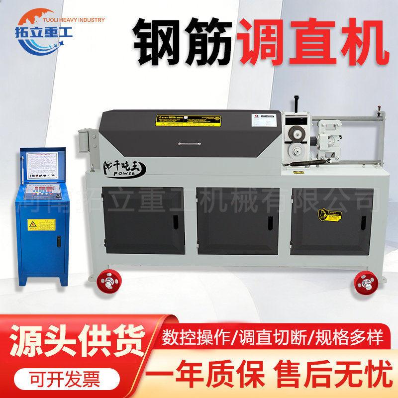100变频钢筋调直机全自动液压变频速拉直机建筑工程校直切断机