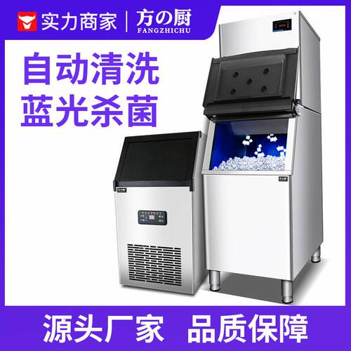 制冰机商用全自动小型奶茶店酒吧KTV大型商铺用一体机110V方块冰