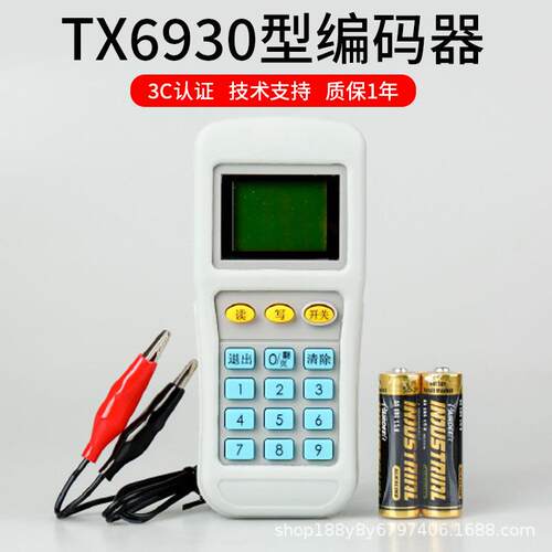 泰和安手持编码器TX6930替代TX6932电子读码写码器TX6933现场调试