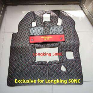 850 833 855 855b 855N铲车内饰 龙工装 855d 载机脚垫50NC