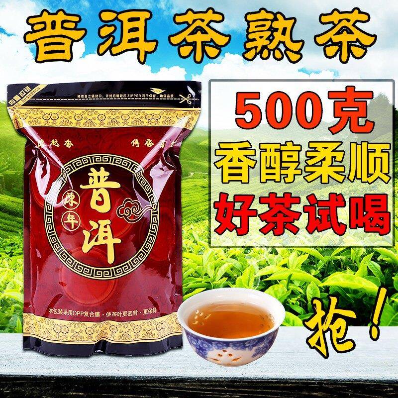 普洱茶熟茶散茶散装云南陈年普洱茶叶浓香型勐海熟普洱熟普黑茶