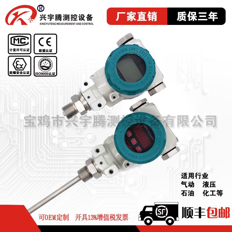 温度变送器现场显示pt100输出4-20ma智能液晶RS485输出热电阻