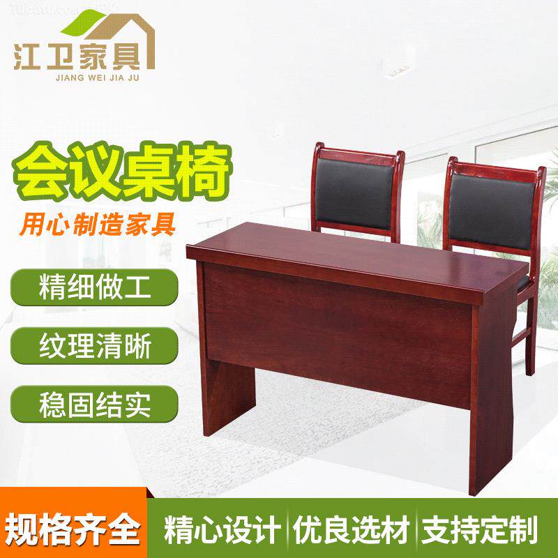 厂家供应条形桌会议桌椅组合双人实木皮油漆培训桌主席台会议桌椅