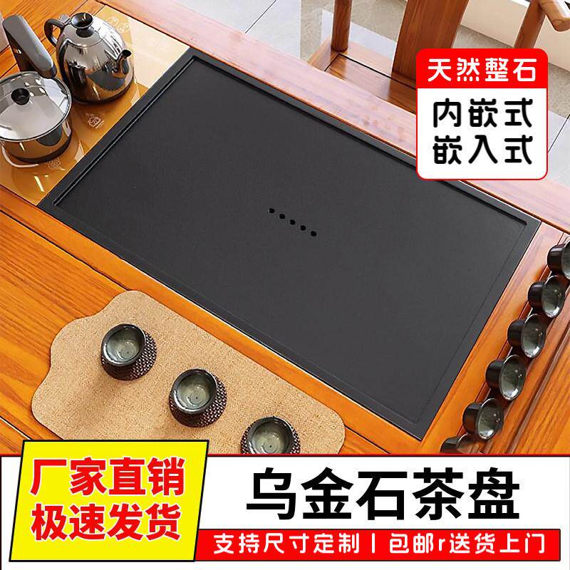 茶桌茶盘嵌入式面板乌金石大理石火烧石盖板定制茶台内嵌石板石盘