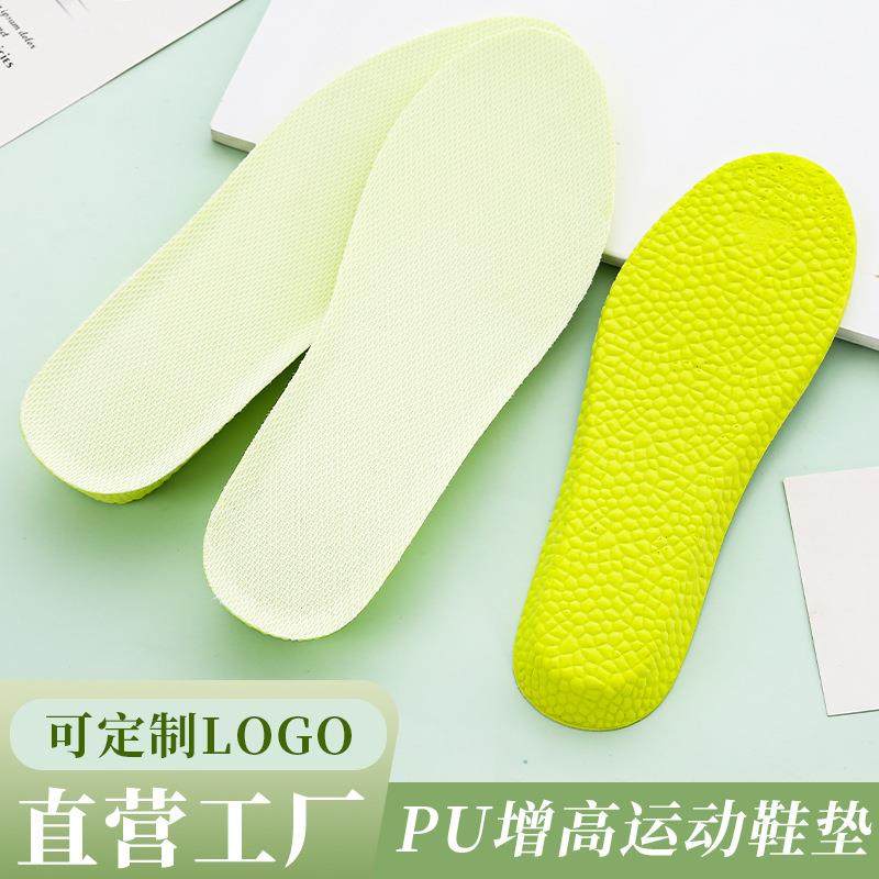 boost增高鞋垫男士女马丁靴吸汗防臭运动减震隐形内增高垫神器