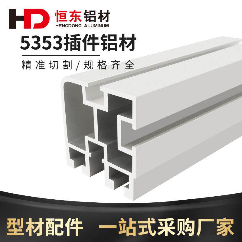 5353铝型材06B链条轨道自动线插件铝型材 流水线插件线铝合金型材