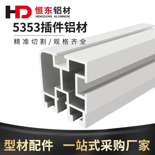 5353铝型材06B链条轨道自动线插件铝型材流水线插件线铝合金型材