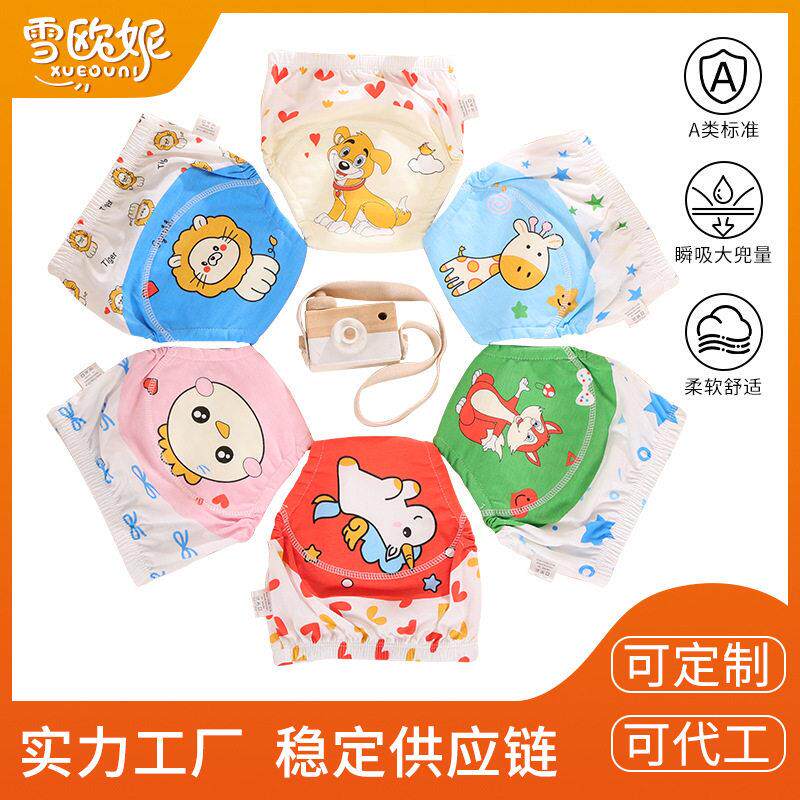 雪欧妮婴幼儿训练裤可洗6层厚棉尿布裤布尿裤儿童学习裤四季