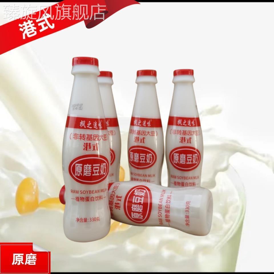 港式原磨豆奶枫之迷味新日期植物蛋白饮料商用家用早餐奶即食豆奶