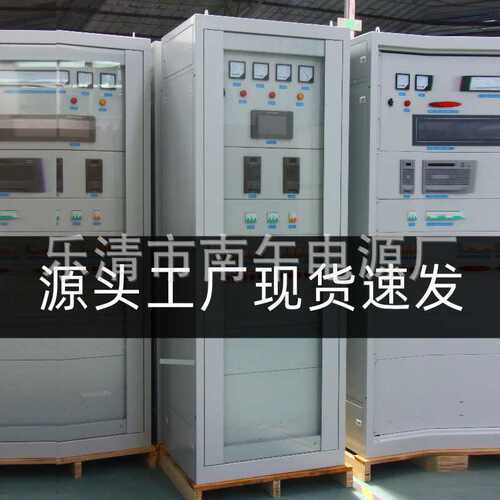 直流电源柜落地式配电直流屏柜20AH 24AH 40AH 65AH 100AH 200AH