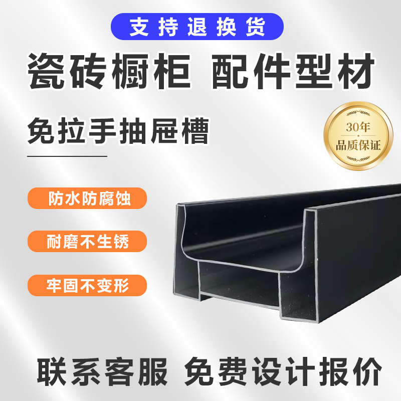 灶台抽屉免拉手槽铝材瓷砖橱柜全套配件拉篮铝合金黑色免拉手框