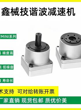 高精度迷你小型谐波减速机谐波齿轮箱配42步进电机mini谐波减速器