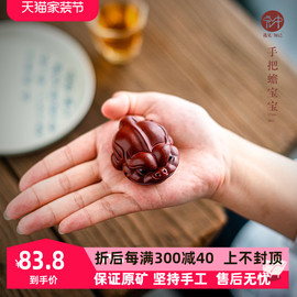 宏中  宜兴紫砂茶宠摆件 创意手工雕塑 茶盘摆件手把件茶玩蟾宝宝