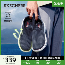 Skechers斯凯奇一脚蹬男鞋运动休闲鞋网面透气舒适懒人鞋健步鞋