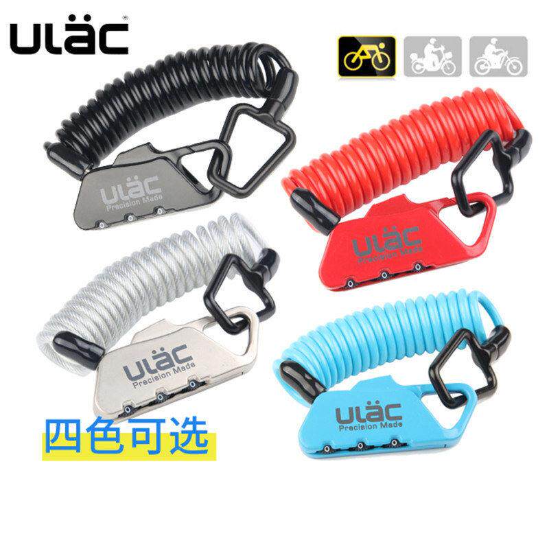ULAC便携电动车头盔锁行李箱包自行车锁密码锁迷你钢缆防盗锁骑行