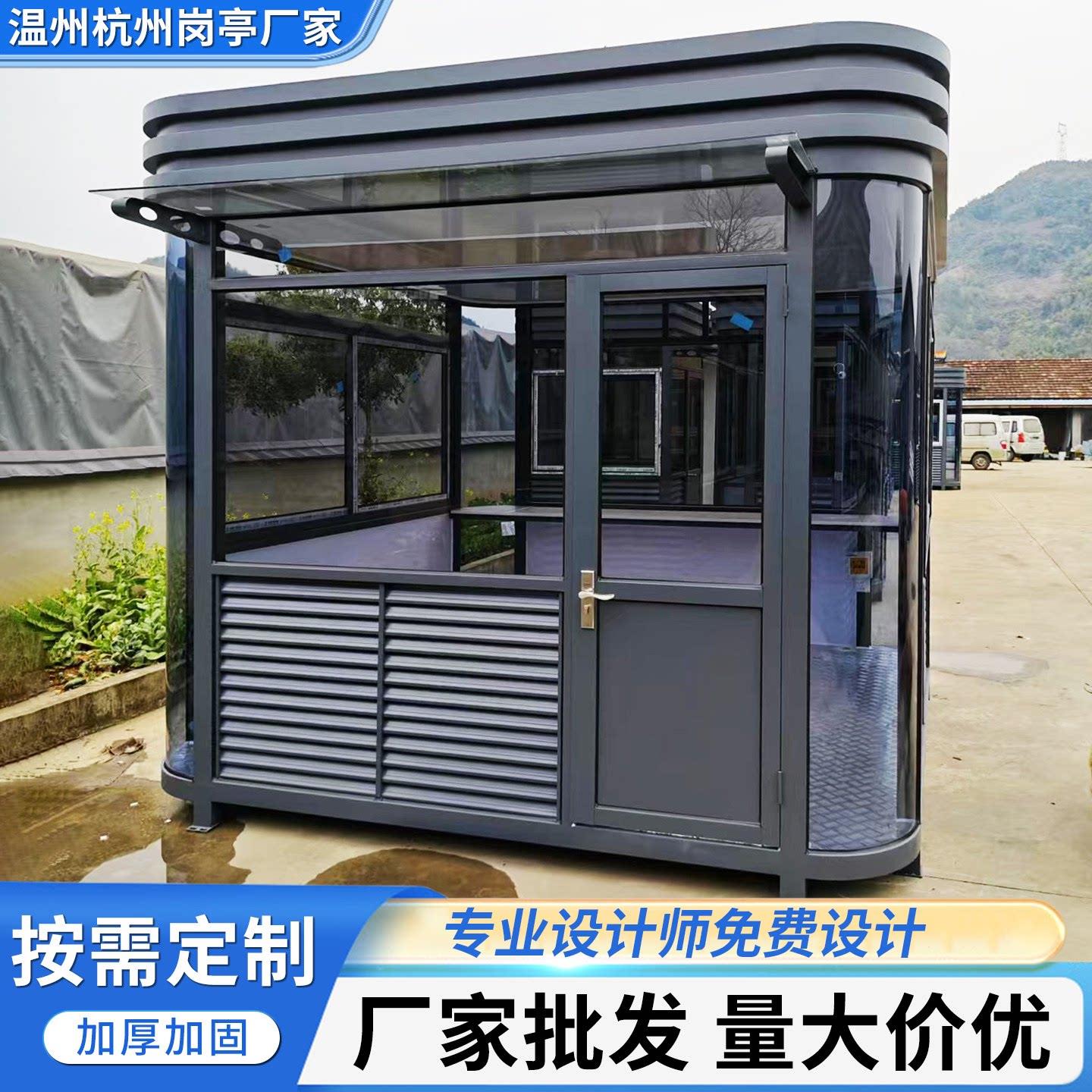 岗亭保安亭移动不锈钢结构学校门卫值班室停车场收费亭社区保安室