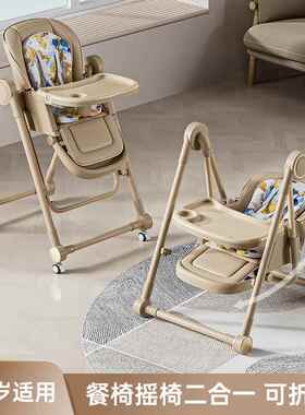 餐选宝宝餐椅多严档调高低节摇椅多功能便携餐桌椅家RHT用婴儿童