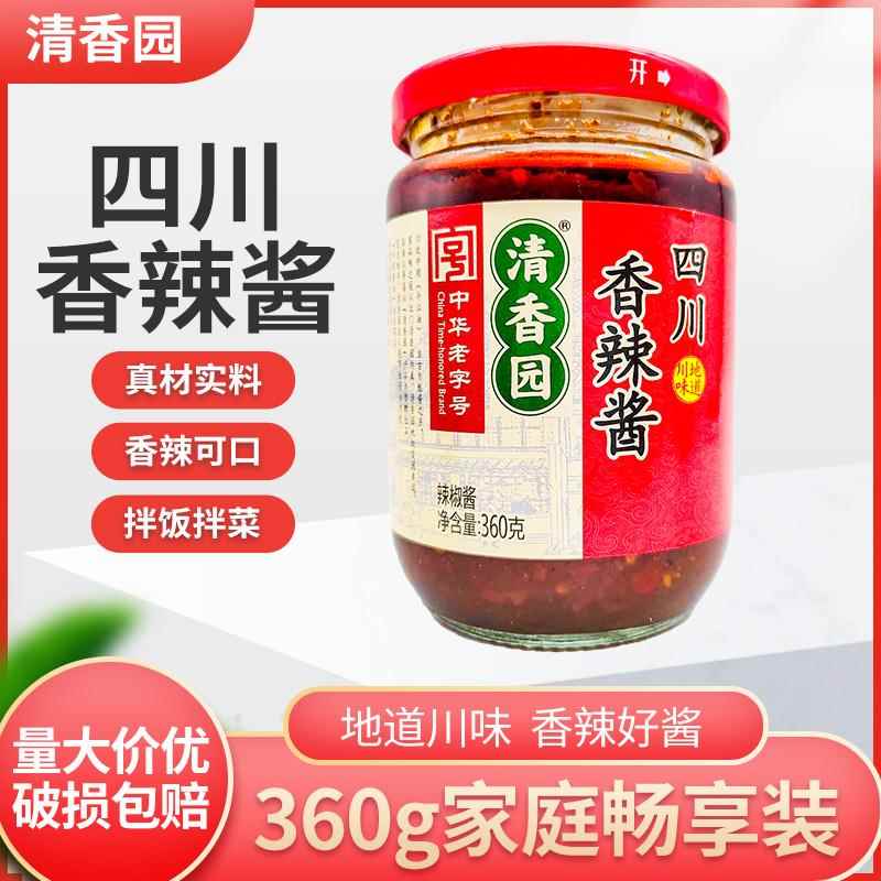 清香园四川香辣酱360g红油辣椒酱拌饭拌面酱香辣麻辣蘸料火锅蘸水