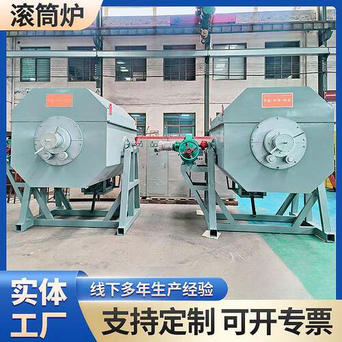 螺旋滚筒式回火炉电阻炉钢球钢砂退火热处理滚筒炉滚筒式式淬火炉