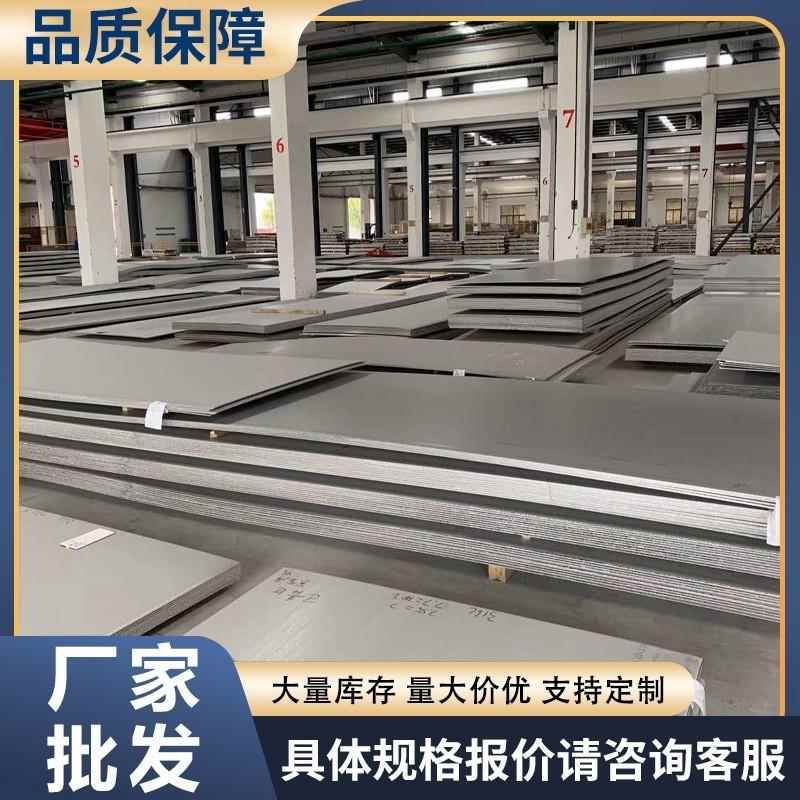 厂家304不锈钢中厚热轧板316L不锈钢中厚热轧板可零切剪折