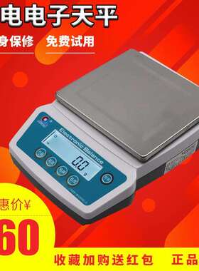 上海浦春充电式JA电子天平5kg/6kg/10kg/5000g/6000g/0.1g方盘