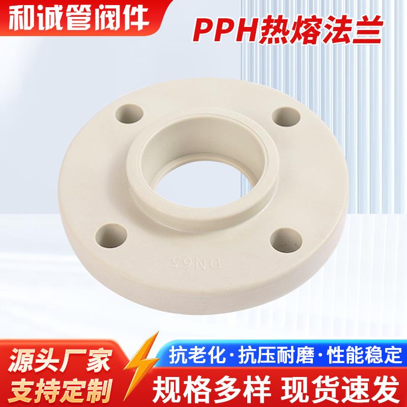 厂家现货热熔法兰塑料蝶阀配件止回阀水管管件单向阀弯管接头
