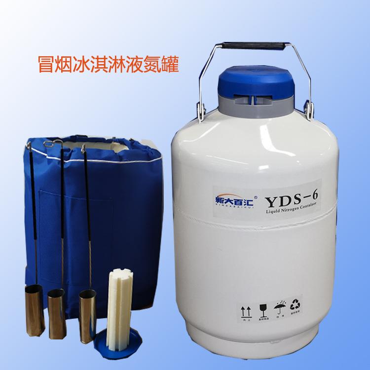 冰淇淋液氮罐冒烟分子冰淇淋液氮桶便携式冰淇淋保温桶现货
