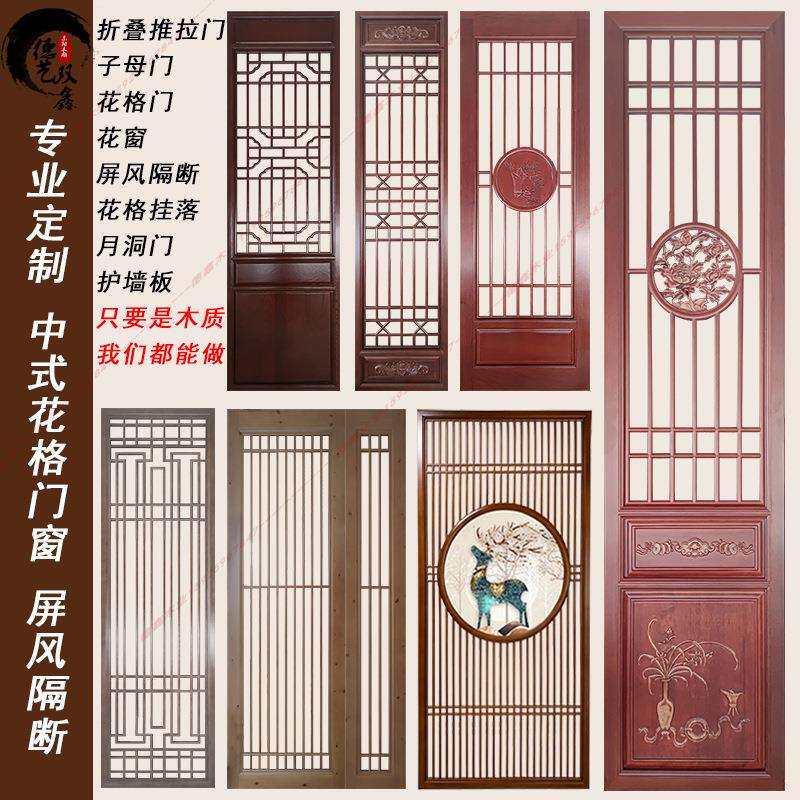 新中式仿古门窗折叠推拉门玄关隔断现代玄关简约实木花格沙画屏风