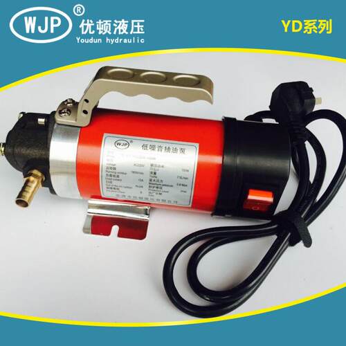 生产供应YD-3.0-220V微型抽油泵抽油机自吸泵交流220V