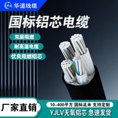 国标铝芯电缆线3 4芯10 16 25 35 50 70 120 240 300平方三相四线