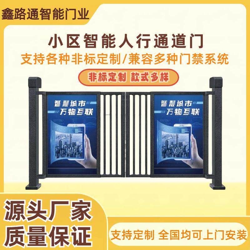 社区人行通栅栏机智能电动广告门全自动栅栏门人脸识别刷卡门禁系