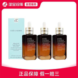 紧致修护 100ml 第七代小棕瓶精华液 雅诗兰黛