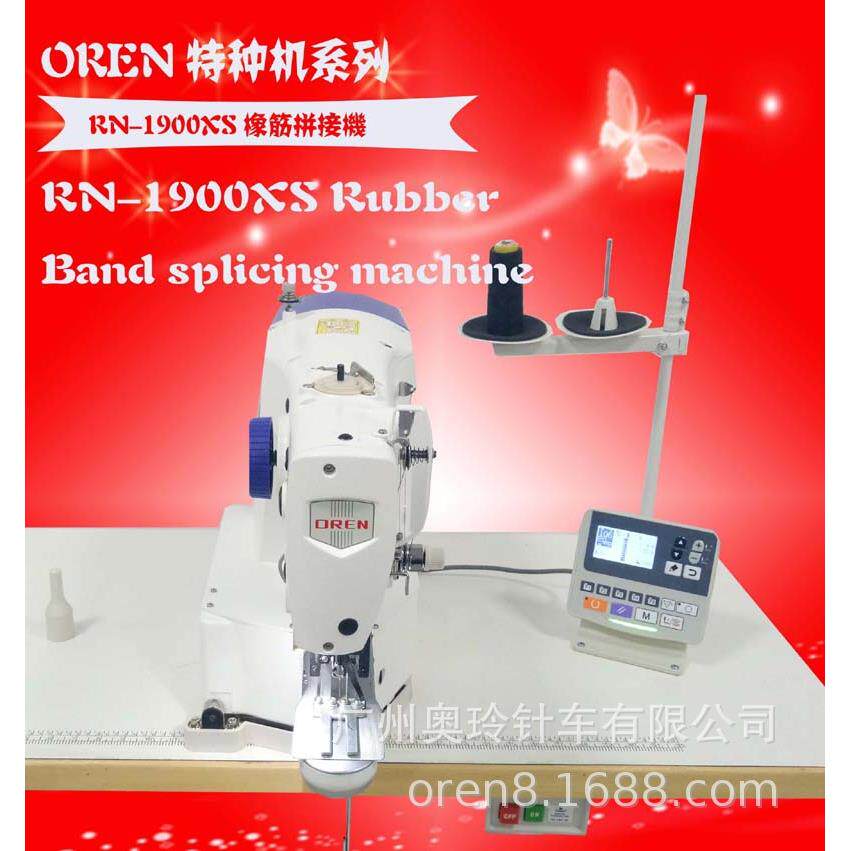 橡筋拼接加固缝纫机广州电脑小嘴套结机RN-1900XS