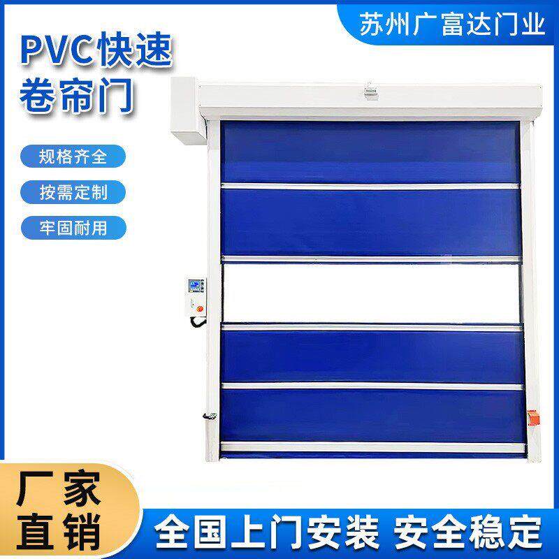 PVC快速门卷帘门无尘车间电动红外感应自动升降门工业快速堆积门