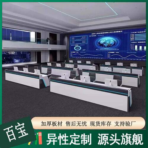 监控中心监控台操作台调度台豪华烤漆异形安防监控系统工作控制台