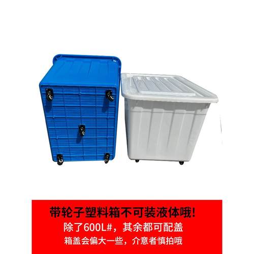 带轮周转箱幼园儿木子玩具带轮塑料筐服装厂积765框布草收纳胶箱
