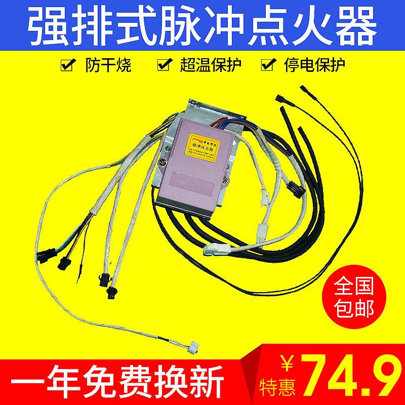 厂家直销强排热水器配件通用脉冲点火器三线带温度显示防乾烧包邮
