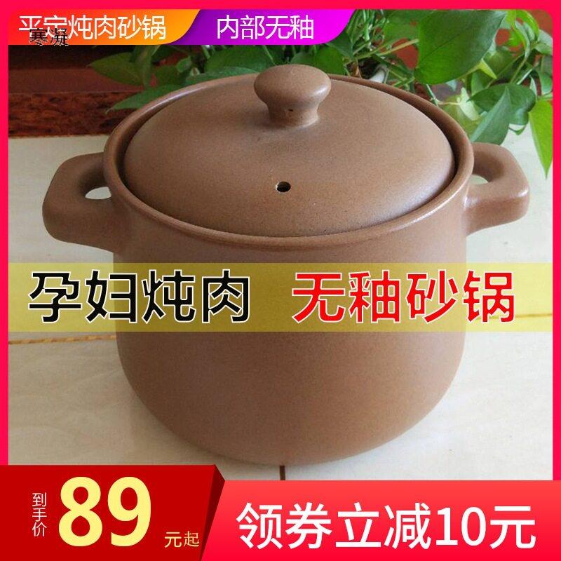 平定砂锅无釉陶瓷养生煲土砂锅老式耐高温火家用孕妇煲汤健康砂锅