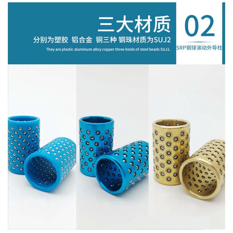 精品SRP滚珠导柱导套冲模滚动精密模具1618 20 22 25 28323538404
