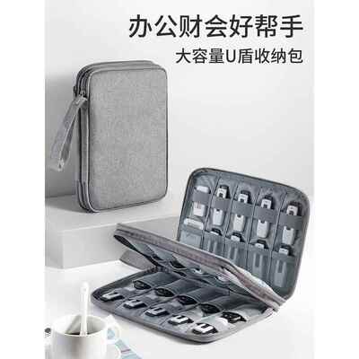 u盾收纳盒公司U盘网银收纳包企业财务优盘整理袋密码器手机银行ukey转账收纳袋银行银行卡包收纳箱k宝存放盒